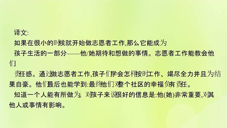 新人教版高中英语选择性必修第四册Unit4SharingSectionⅠReadingandThinking课件06