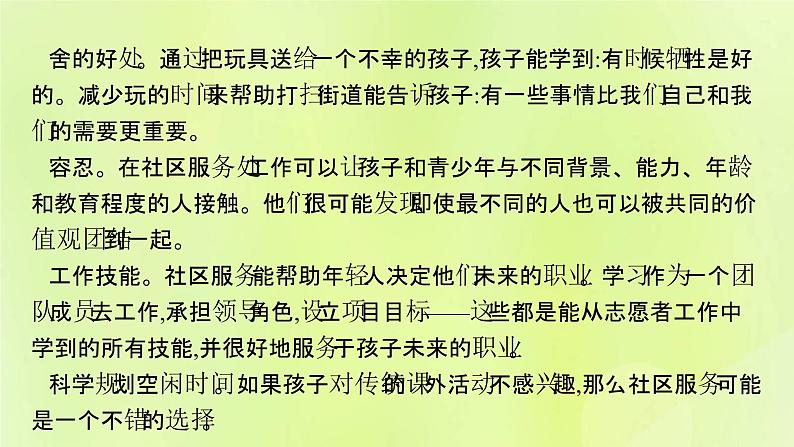 新人教版高中英语选择性必修第四册Unit4SharingSectionⅠReadingandThinking课件07
