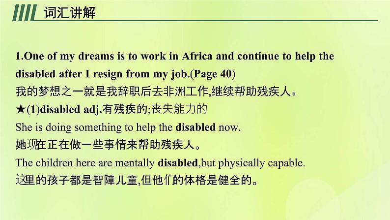 新人教版高中英语选择性必修第四册Unit4SharingSectionⅡLearningAboutLanguage课件第5页
