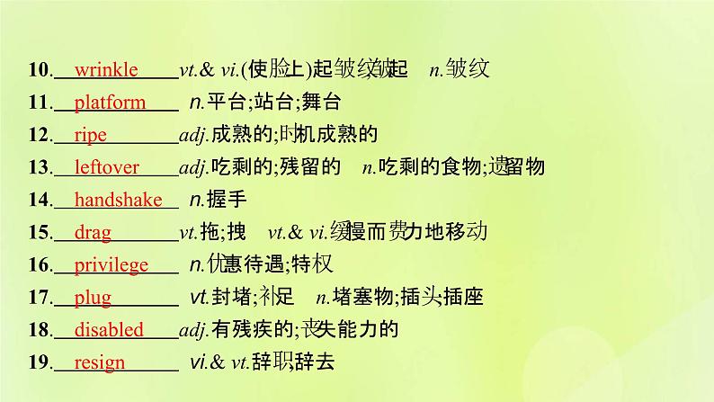 新人教版高中英语选择性必修第四册Unit4Sharing单元重点小结课件02