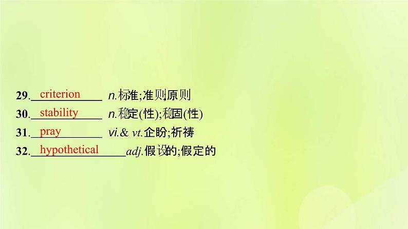 新人教版高中英语选择性必修第四册Unit4Sharing单元重点小结课件04
