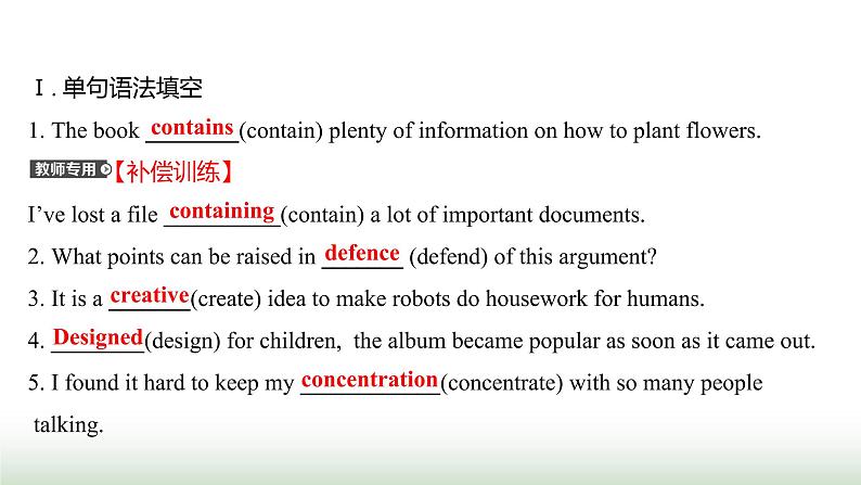 外研版高中英语必修1Module6TheInternetandTelecommunications模块素养培优课件第2页