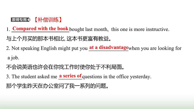 外研版高中英语必修1Module6TheInternetandTelecommunications模块素养培优课件第7页