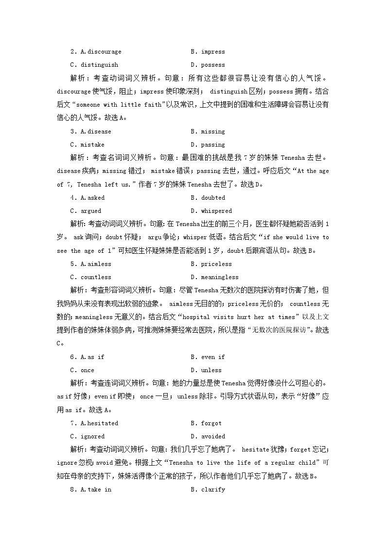 高考英语一轮总复习专题练习5 Unit 4 natural disasters 新人教版必修第三册第2页