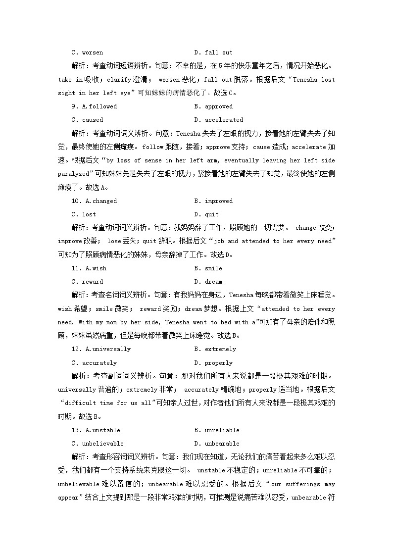 高考英语一轮总复习专题练习5 Unit 4 natural disasters 新人教版必修第三册第3页
