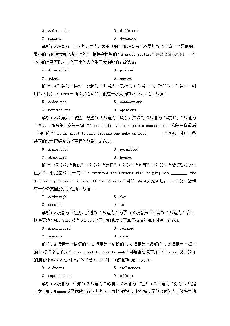 高考英语一轮总复习专题练习27 Unit 1 art 新人教版选择性必修第三册第2页