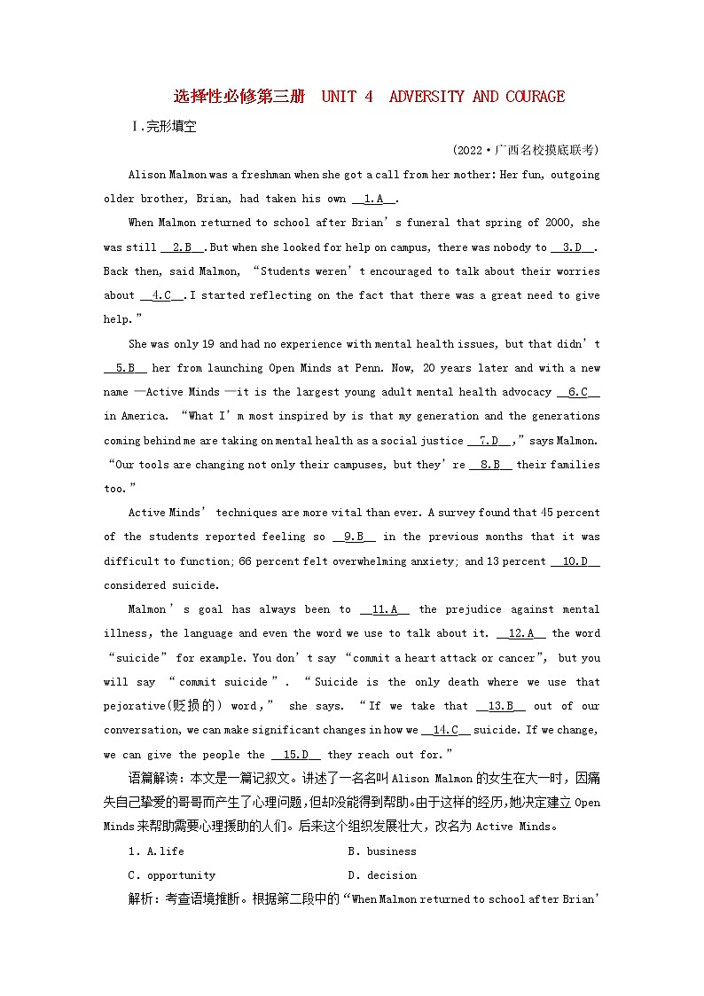 高考英语一轮总复习专题练习30 Unit 4 adversity and courage 新人教版选择性必修第三册第1页