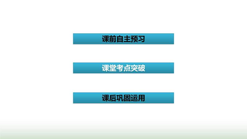 新高考英语一轮总复习Unit 1 teenage life课件新人教版必修第一册第2页
