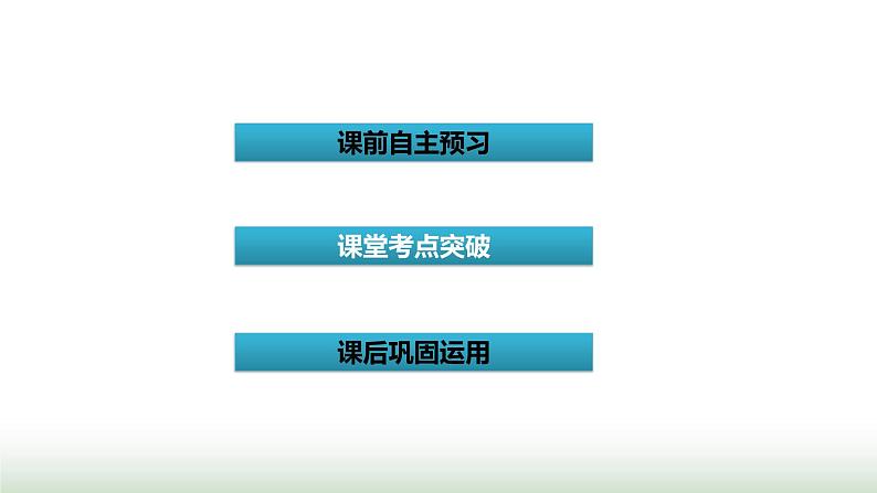 新高考英语一轮总复习Unit 4 adversity and courage课件新人教版选择性必修第三册02