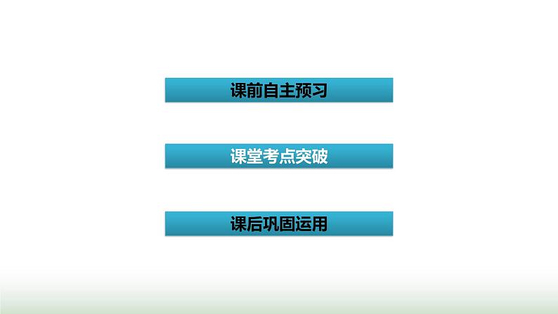 新高考英语一轮总复习Unit 5 poems课件新人教版选择性必修第三册第2页