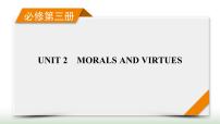 新高考英语一轮总复习Unit 2 morals and virtues课件新人教版必修第三册
