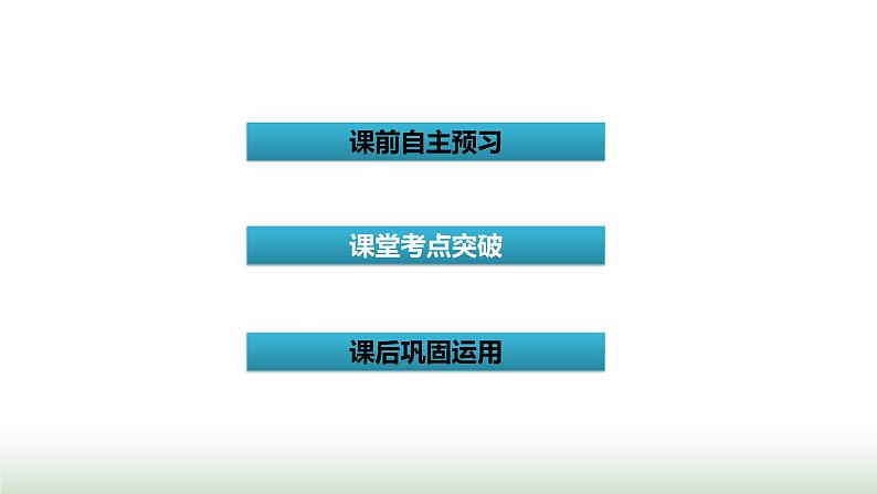 新高考英语一轮总复习Unit 1 science fiction课件新人教版选择性必修第四册第2页