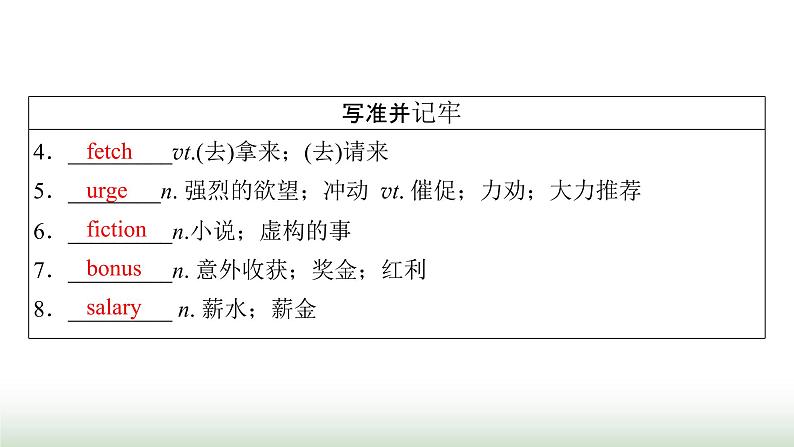新高考英语一轮总复习Unit 1 science fiction课件新人教版选择性必修第四册第5页