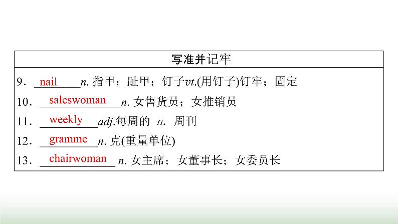 新高考英语一轮总复习Unit 1 science fiction课件新人教版选择性必修第四册第6页