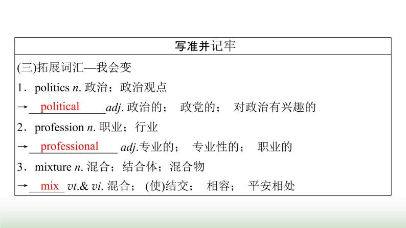 新高考英语一轮总复习Unit 3 sea exploration课件新人教版选择性必修第四册07