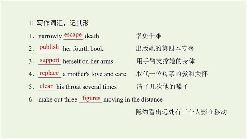 2022年高考英语一轮复习Module4GreatScientists课件外研版必修4第4页