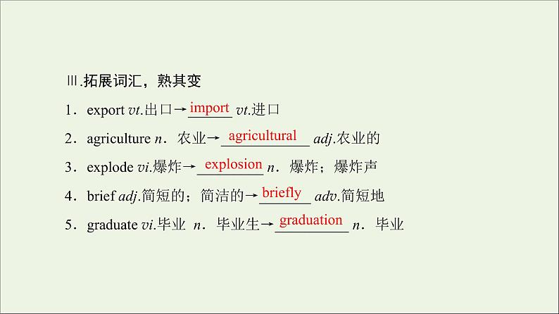 2022年高考英语一轮复习Module4GreatScientists课件外研版必修4第5页
