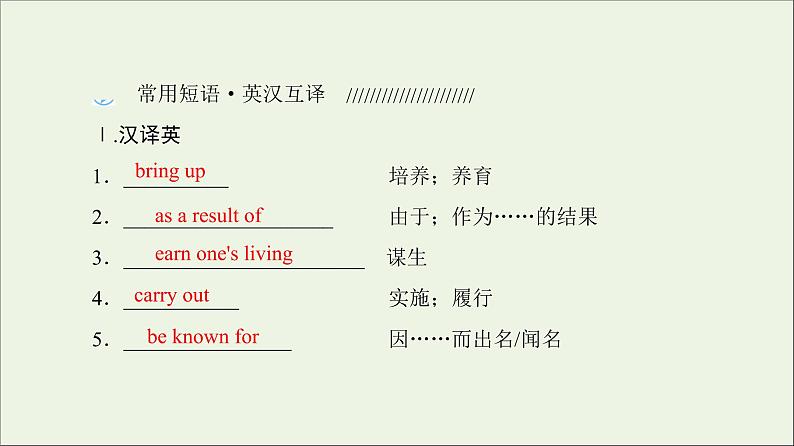2022年高考英语一轮复习Module4GreatScientists课件外研版必修4第7页