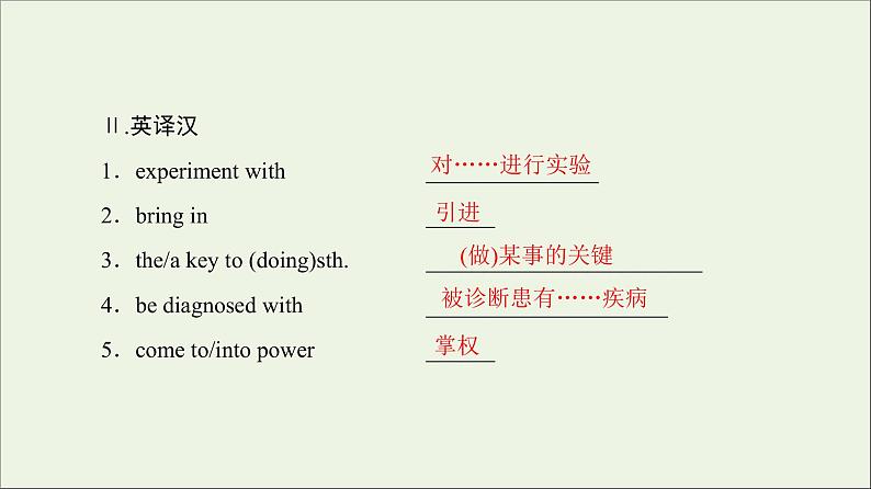 2022年高考英语一轮复习Module4GreatScientists课件外研版必修4第8页