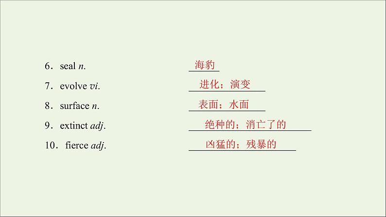 2022年高考英语一轮复习Module6UnexplainedMysteriesoftheNaturalWorld课件外研版必修4第3页