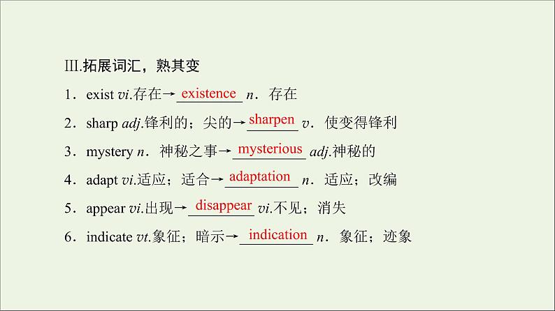 2022年高考英语一轮复习Module6UnexplainedMysteriesoftheNaturalWorld课件外研版必修4第5页