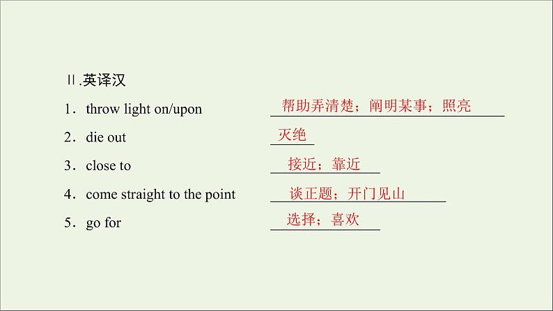 2022年高考英语一轮复习Module6UnexplainedMysteriesoftheNaturalWorld课件外研版必修4第8页