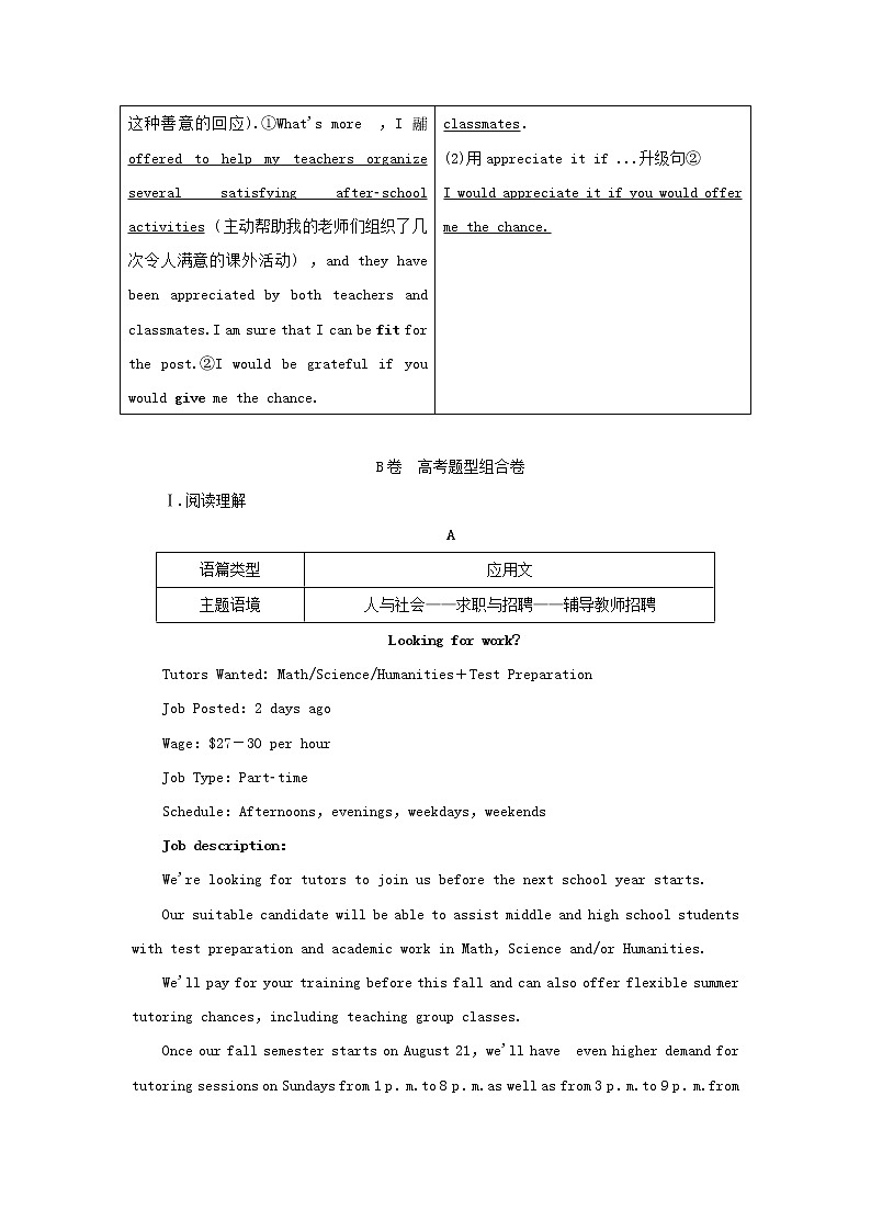 2022年高考英语一轮复习Module2AJobWorthDoing课后练习含解析外研版必修5第3页