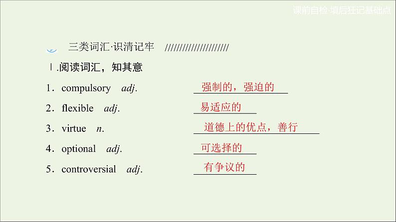 2022年高考英语一轮复习Module5Cloning课件外研版选修6第2页