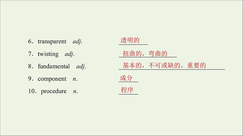 2022年高考英语一轮复习Module5Cloning课件外研版选修6第3页