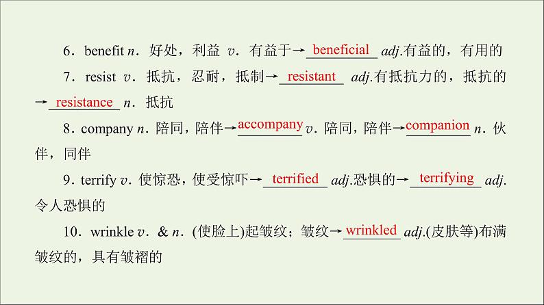 2022年高考英语一轮复习Module5Cloning课件外研版选修6第6页