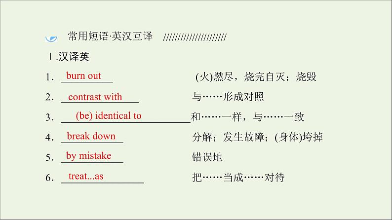 2022年高考英语一轮复习Module5Cloning课件外研版选修6第7页