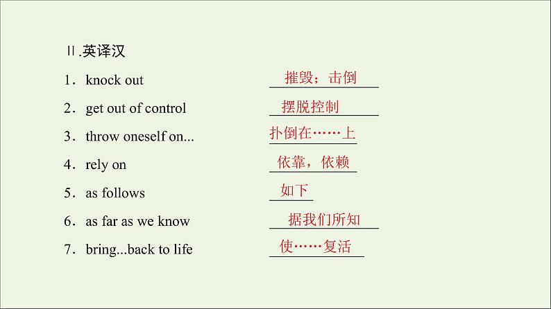 2022年高考英语一轮复习Module5Cloning课件外研版选修6第8页