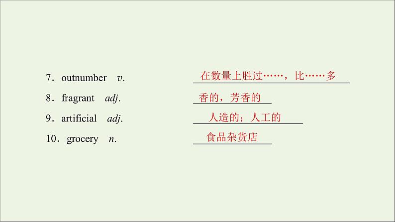 2022年高考英语一轮复习Module3ForeignFood课件外研版选修8第3页