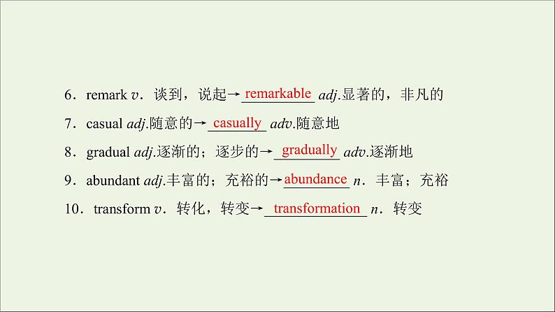 2022年高考英语一轮复习Module3ForeignFood课件外研版选修8第7页
