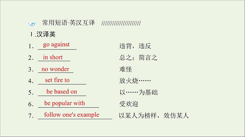 2022年高考英语一轮复习Module3ForeignFood课件外研版选修8第8页