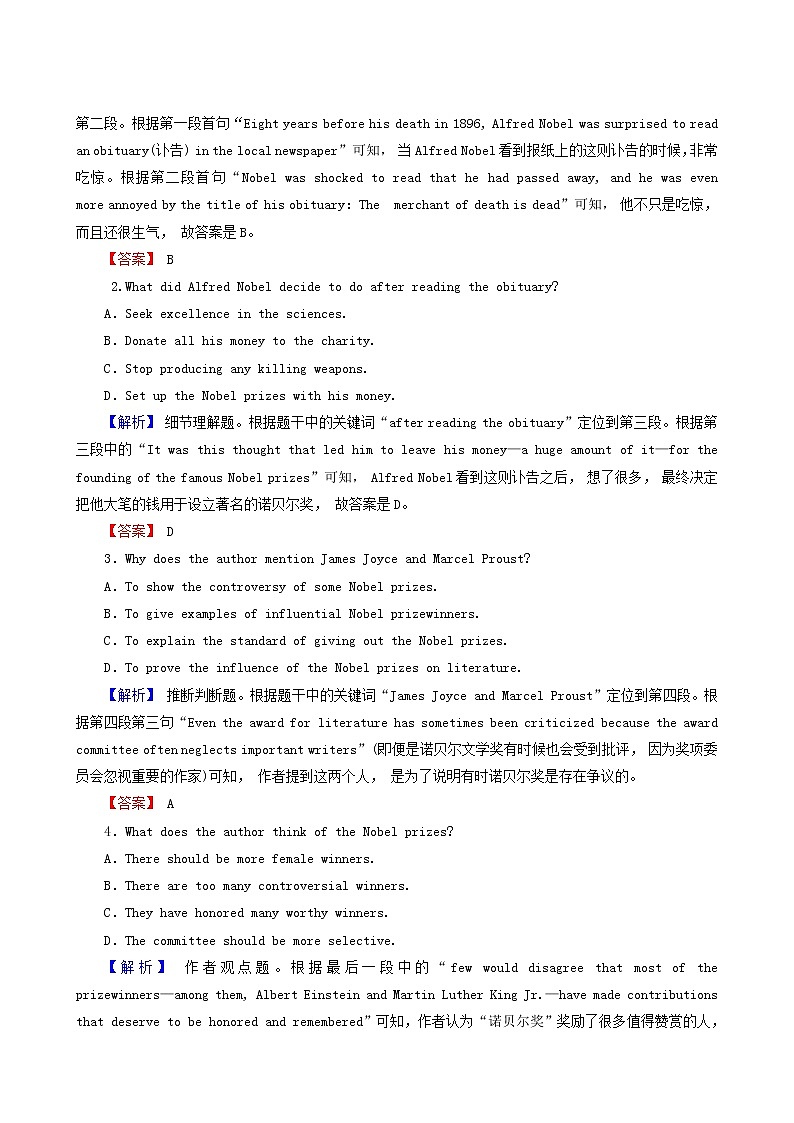 高考英语二轮复习4.1.4 推理判断题(2)含答案第2页