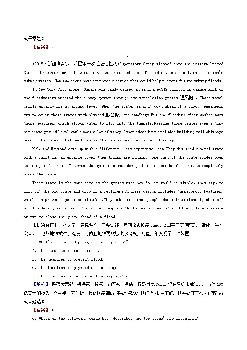 高考英语二轮复习4.1.4 推理判断题(2)含答案第3页