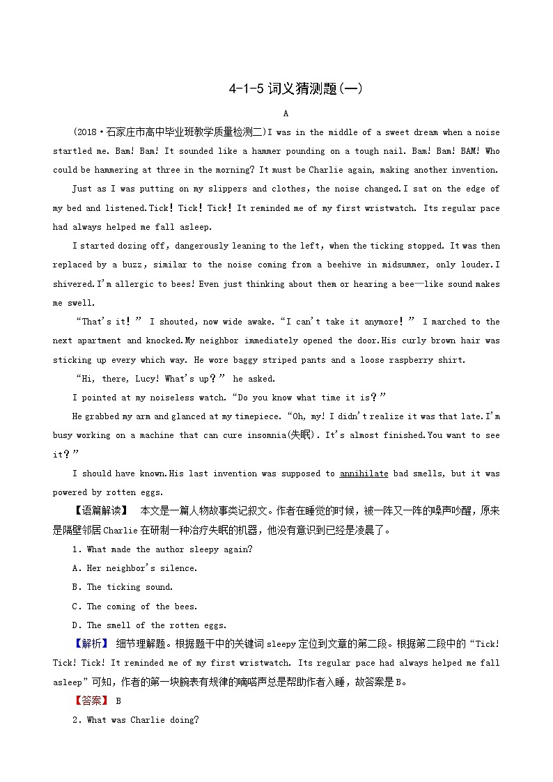 高考英语二轮复习4.1.5 词义猜测题(1)含答案第1页