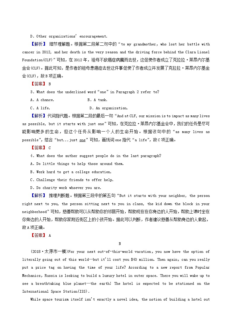 高考英语二轮复习4.1.6 词义猜测题(2)含答案第2页