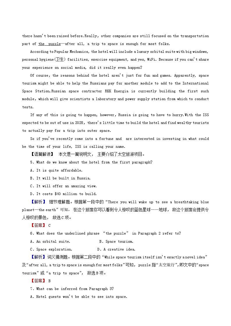 高考英语二轮复习4.1.6 词义猜测题(2)含答案第3页