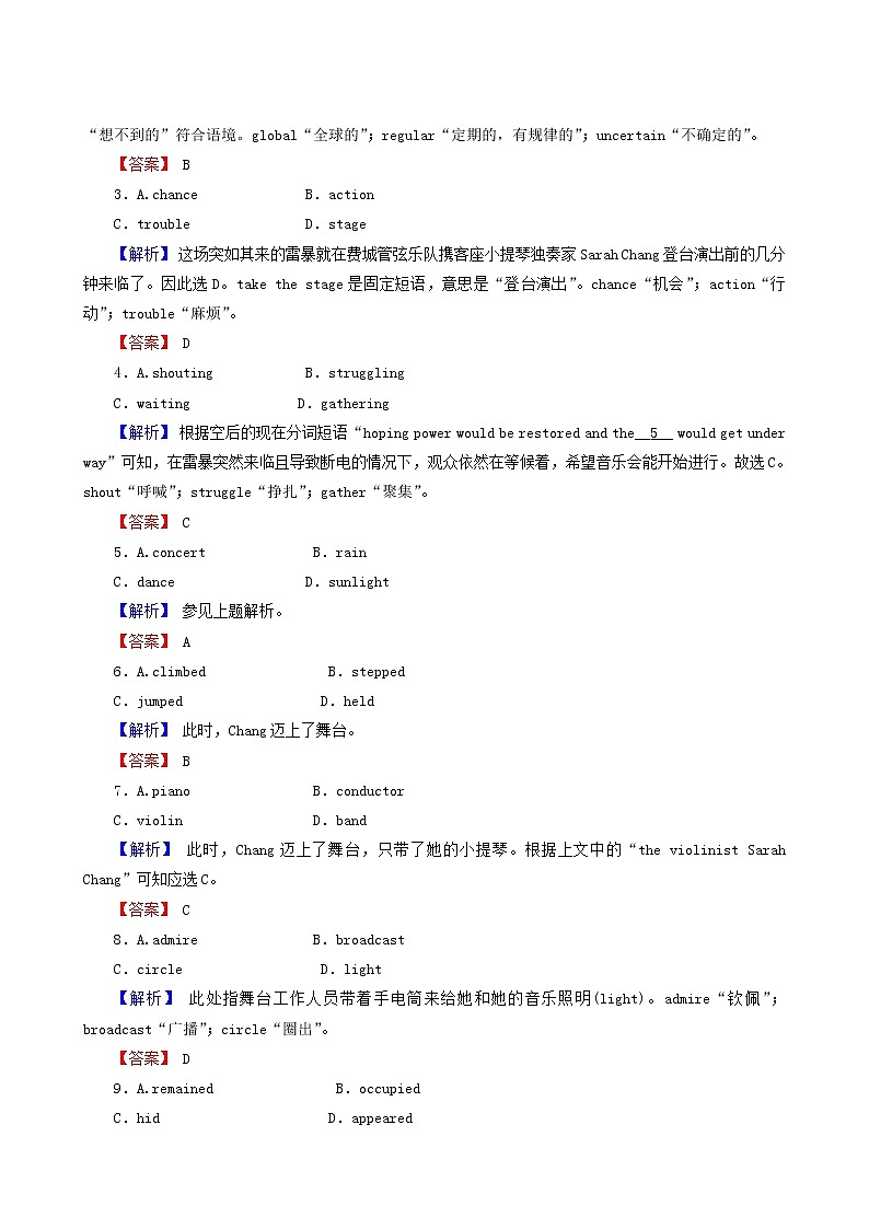 高考英语二轮复习4.3.1 记叙文(1)含答案第2页