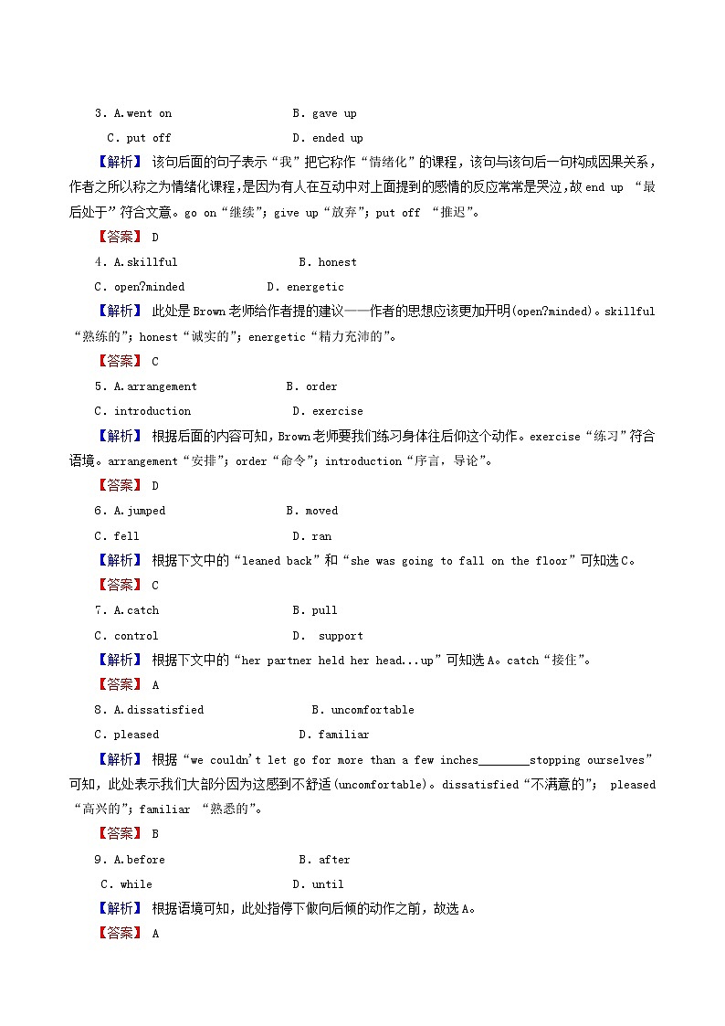 高考英语二轮复习4.3.3 夹叙夹议文(1)含答案第2页