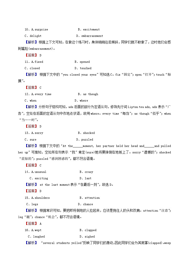 高考英语二轮复习4.3.3 夹叙夹议文(1)含答案第3页