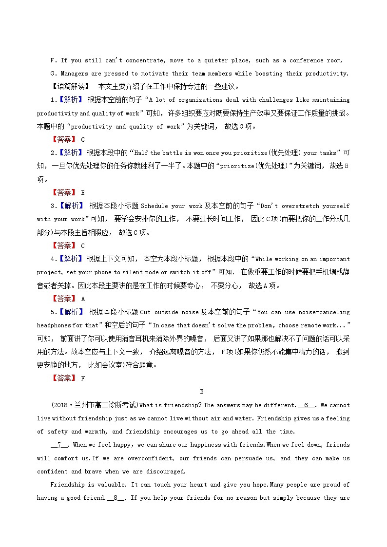 高考英语二轮复习4.2 阅读七选五专题练含答案第2页