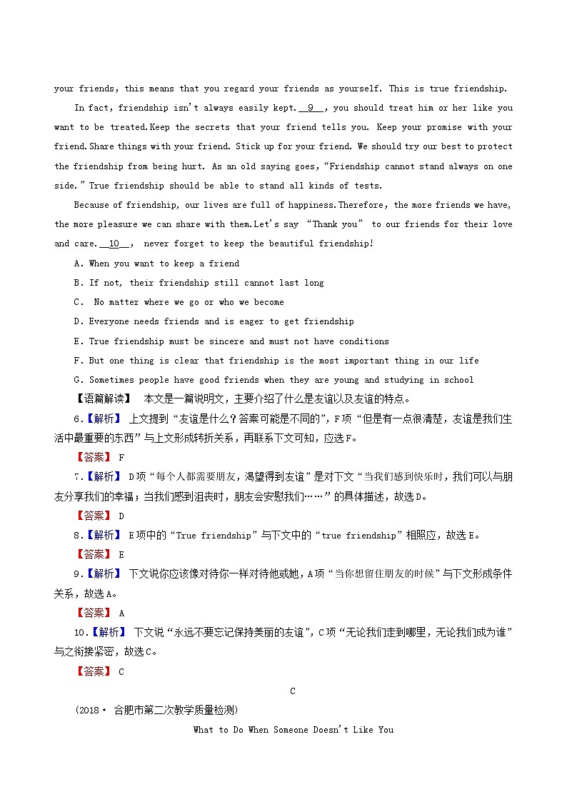 高考英语二轮复习4.2 阅读七选五专题练含答案第3页