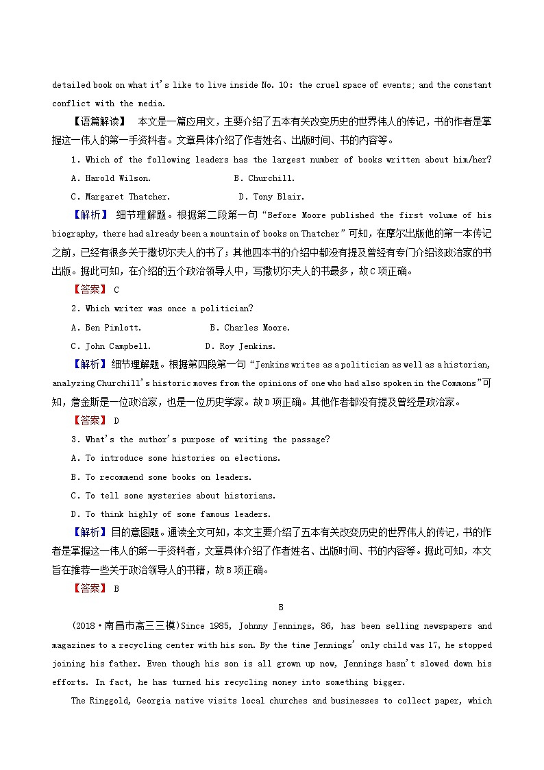 高考英语二轮复习5.1.1 阅读理解提速练含答案第2页
