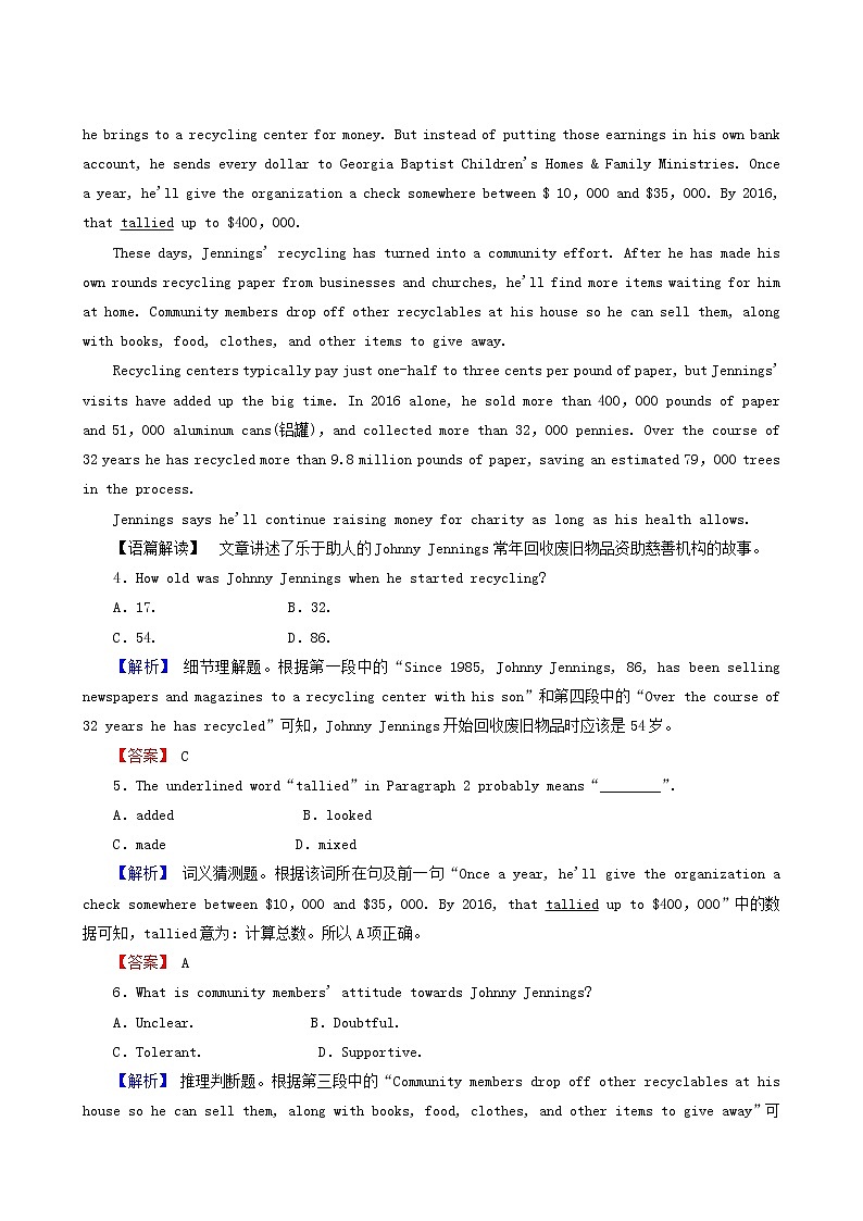 高考英语二轮复习5.1.1 阅读理解提速练含答案第3页