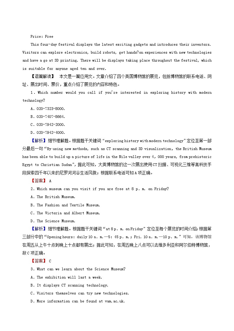 高考英语二轮复习5.3.1 阅读理解提速练含答案第2页