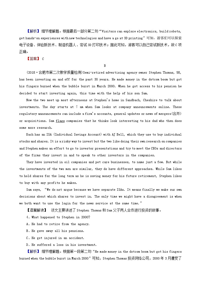 高考英语二轮复习5.3.1 阅读理解提速练含答案第3页