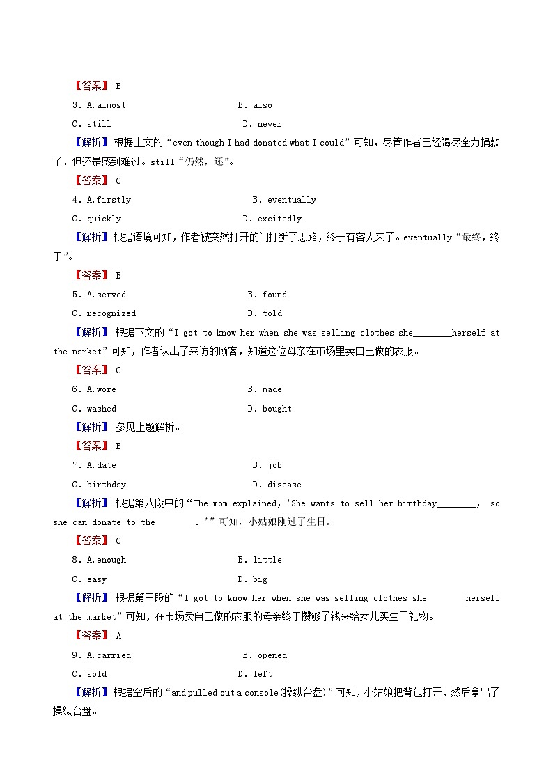 高考英语二轮复习5.6.2 语言知识运用精准练含答案第2页